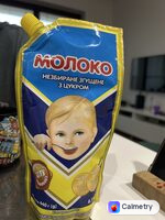 Молоко незбиране згущене з цукром — фото продукту