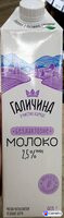 Галичина молоко безлактозне 2,5% — фото продукту