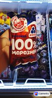Морозиво — фото продукту
