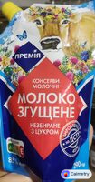 Згущене молоко з цукром