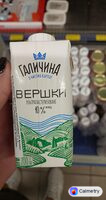 Вершки 10% — фото продукту