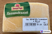 Сир «Звени Гора» «Голландський» 45% — фото продукту
