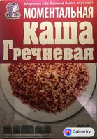 Гречана каша