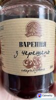 Вишневий конфітюр
