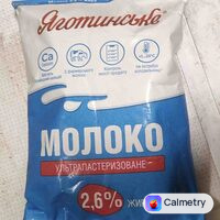 Молоко 2,6% Яготинське ультрапастеризоване — фото продукту