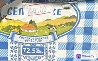 Вершкове масло 72,5% — фото продукту