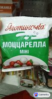 Моцарелла — фото продукту