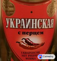 Ykpaihcbka — фото продукту