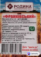 Хліб «Франківський»