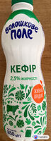 Кефір 2,5% жиру
