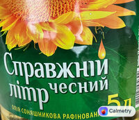 Олія соняшникова рафінована дезодорована — фото продукту