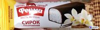 Ферма сирок зі смаком ванілі