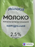 Молоко коровʼяче питне пастеризоване 2.5% — фото продукту
