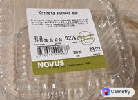 Котлета куряча — фото продукту