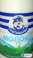 Молоко 1% — фото продукту