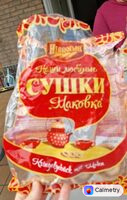 Крекер з маком Makovka