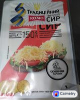 Сир твердий скибочками комо — фото продукту