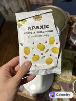 Арахіс в оболонці з сиром — фото продукту