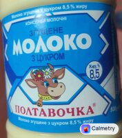 Згущене молоко з цукром