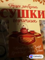 Бублики — фото продукту