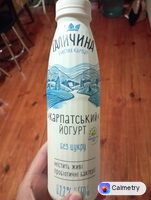 Йогурт карпатський