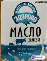 Масло солодковершкове 72,5% жиру — фото продукту