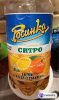 Sitro — фото продукту
