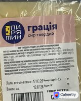 Сир твердий «Грація» 20% жиру — фото продукту