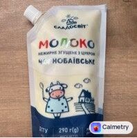 Згущене молоко з цукром
