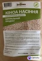 Кіноа насіння