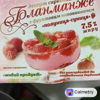 Сирний десерт бланманже