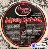Продукт білково-жирний розсільний «Моцарела» 45% жиру — фото продукту
