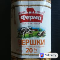 Вершки 20‰ — фото продукту