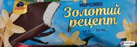 Морозиво золотий рецепт — фото продукту