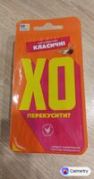 ХО класичні