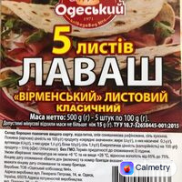 Лаваш