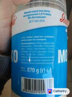 Молоко 2,6% жиру — фото продукту
