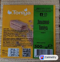 Вафлі лимонні