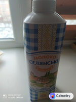 Молоко селянське — фото продукту