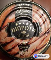 Шпроти в олії — фото продукту