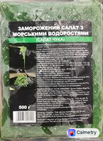 Заморожений салат «Чука», з морськими водоростями