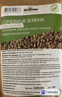 Сочевиця зелена