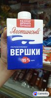 Вершки 15% — фото продукту
