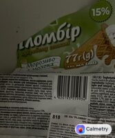 Морозиво — фото продукту