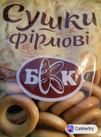 Сушки фірмові — фото продукту