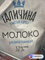 Молоко 3.2% — фото продукту
