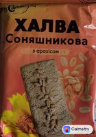 Халва соняшникова з арахісом — фото продукту