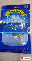 Ставрида — фото продукту
