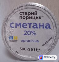 Сметана 20% органічна