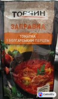 Основа для супу — фото продукту